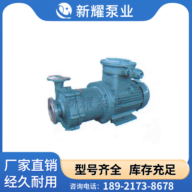 CQB型氟塑料磁力泵