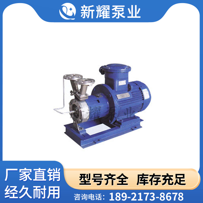 CWB型磁力驱动漩涡泵
