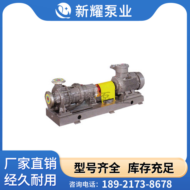 ZDMC型磁力驱动化工流程泵