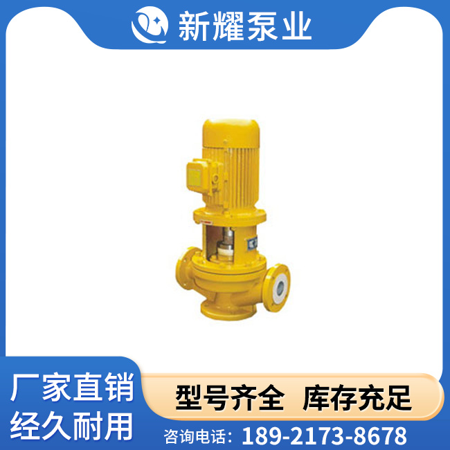 IGF型衬氟管道耐酸泵
