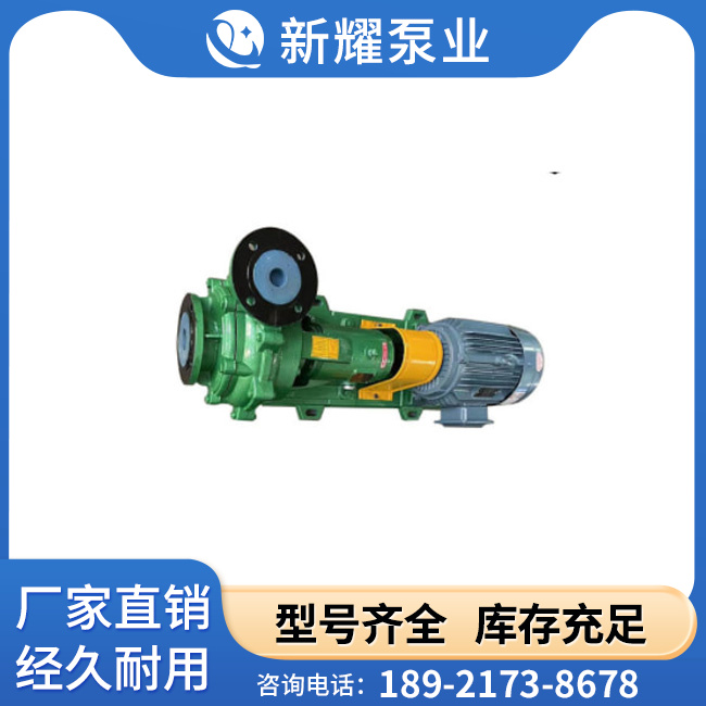 新耀泵业欢迎您 陶瓷泵采购