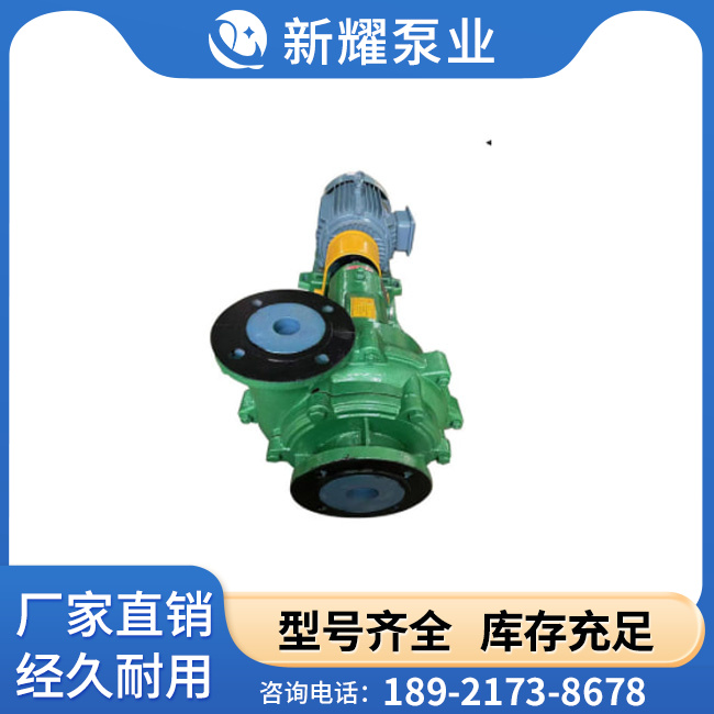 陶瓷泵  生产厂家 新耀制造