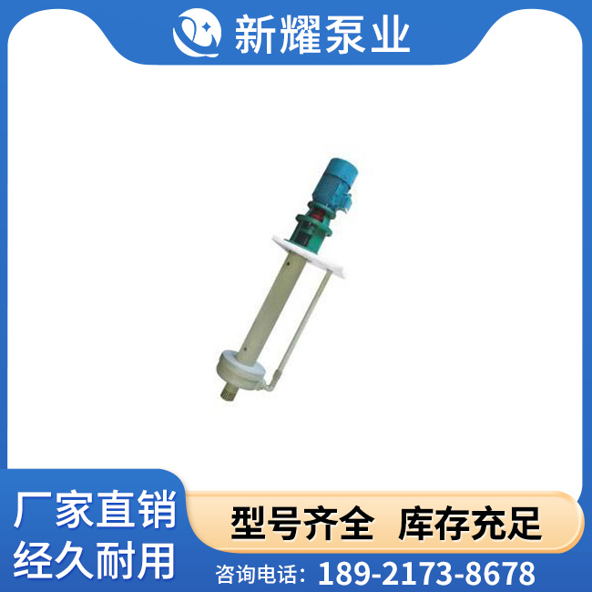 YMKL型脱硫泵