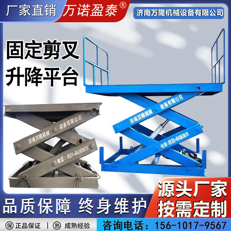 固定剪叉式升降机货物提升机汽车举升机电动升降平台厂房升降货梯