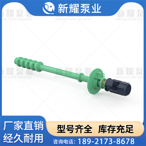 长轴液下泵 YL立式长轴液下泵