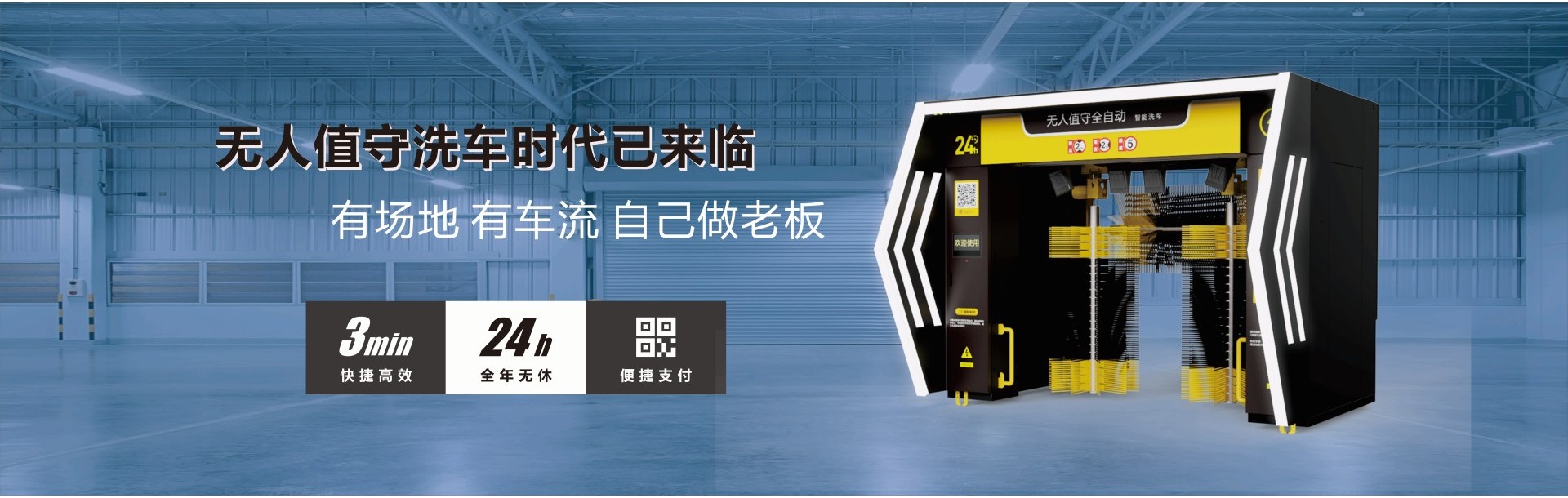 车客林洗车机械(上海)有限公司