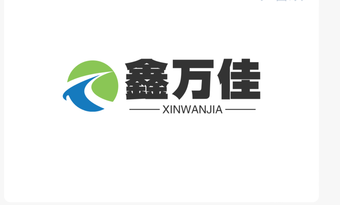 沧州鑫万佳密封材料有限公司