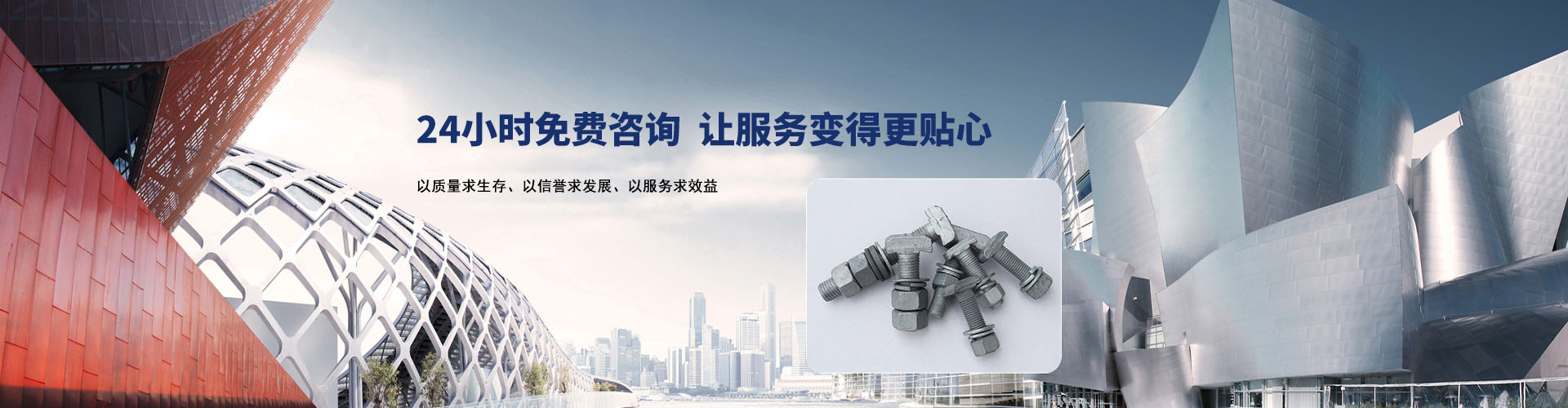 河北福华紧固件制造有限公司
