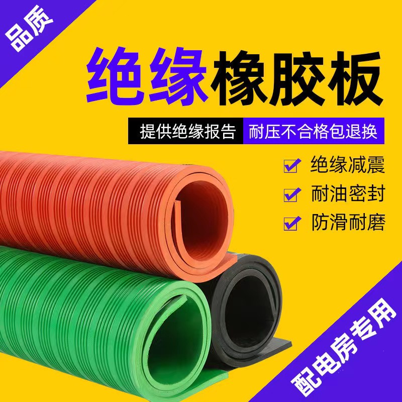 工业耐油耐磨橡胶板 橡胶垫耐酸减震无异味