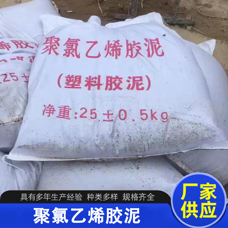 聚氯乙烯胶泥 PVC塑料胶泥膏 工程用建筑用加热型灌封