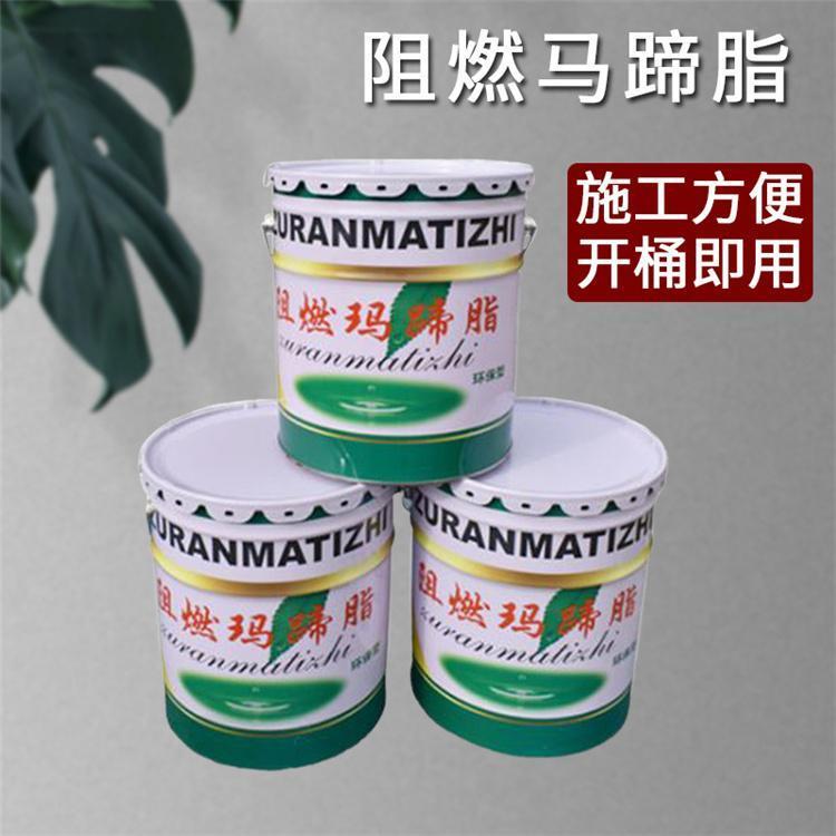 阻燃玛蹄脂 保温管壳密封油膏 全国发货