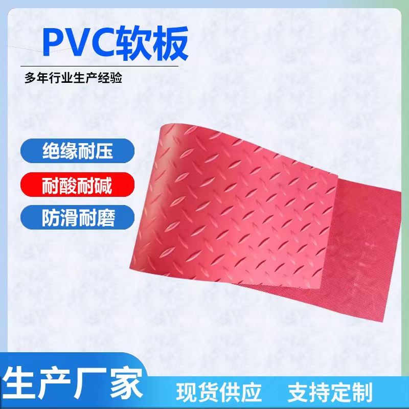 化工厂地面防滑PVC软板 校园操场塑料软板 软硬可调可加厚