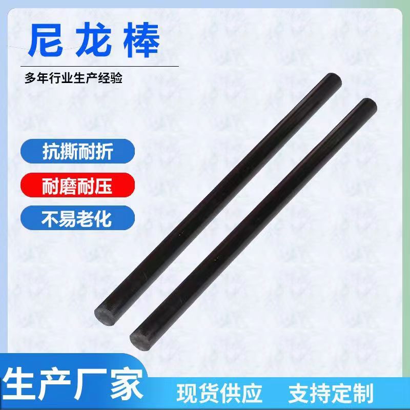 pe棒加工生产厂家 尼龙塑料棒材 白色超高分子量聚乙烯棒尼龙棒加工