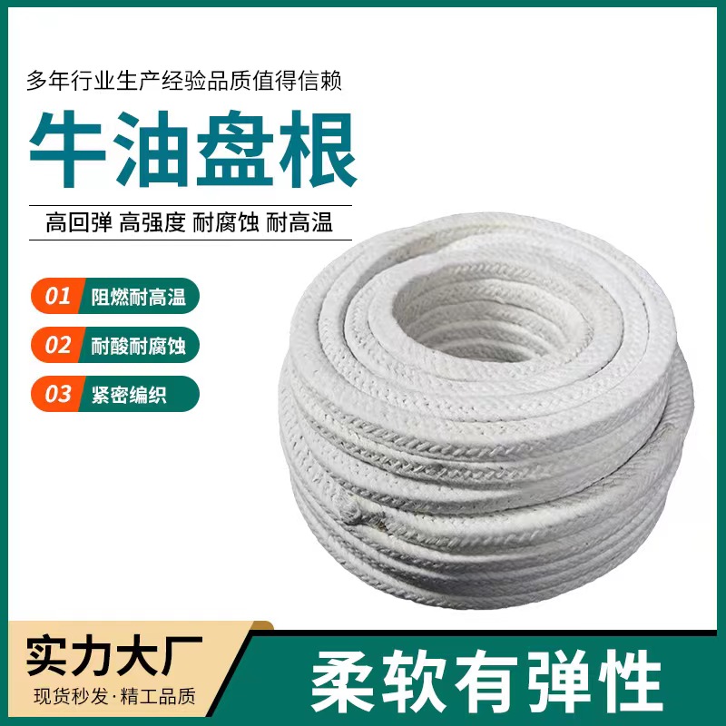 牛油盘根 用于机械密封材料 自润滑性能好 规格多样
