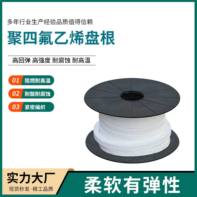 四氟盘根 碳素盘根 高水基盘根 石墨盘根厂家