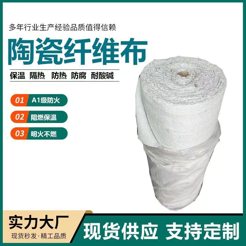 建筑工程用 硅胶布三防布 陶瓷纤维布 工厂订制