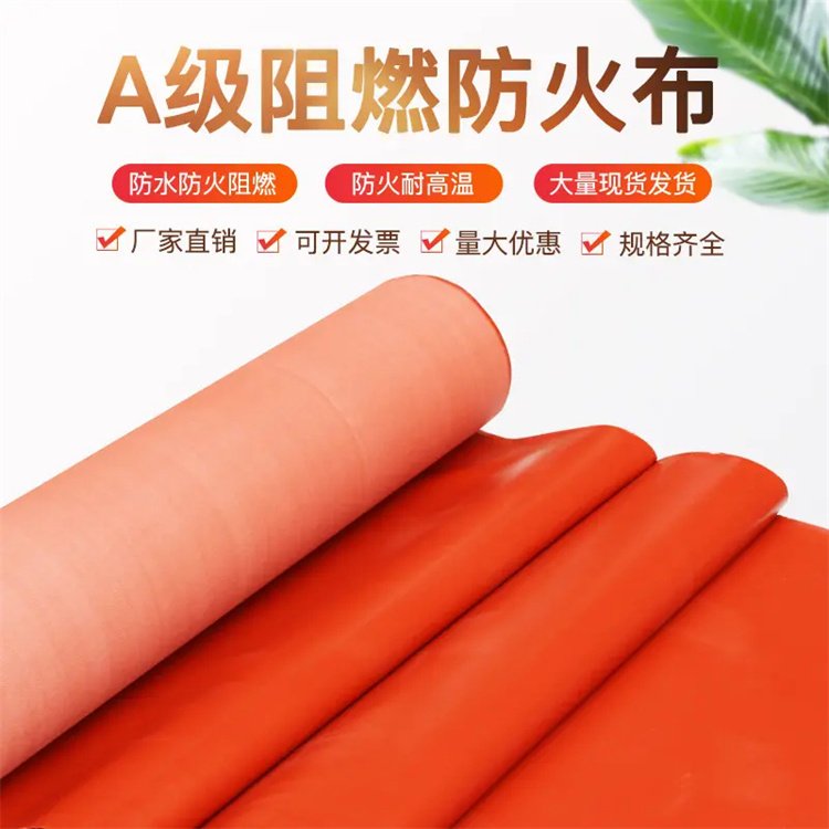 三防布 阻燃布 质地柔软 厂家供应