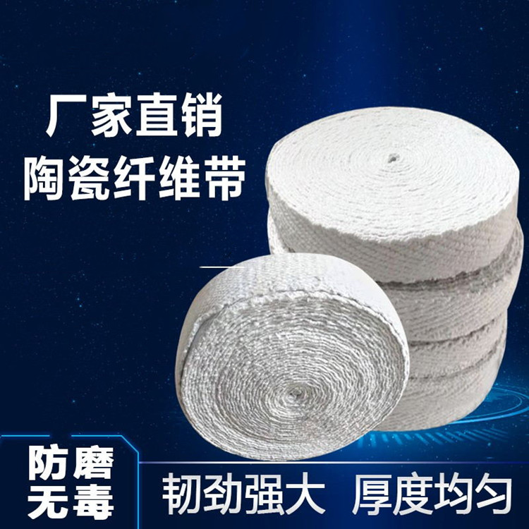 硅酸铝绳 陶瓷纤维石棉绳 耐火高温保温隔热绳