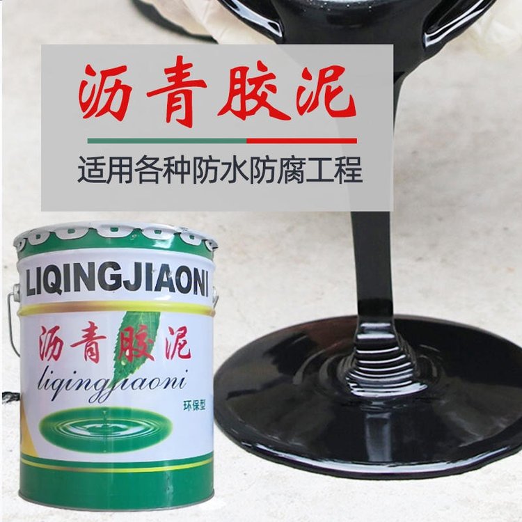 沥青胶泥 管道防腐环氧沥青漆 耐酸碱性