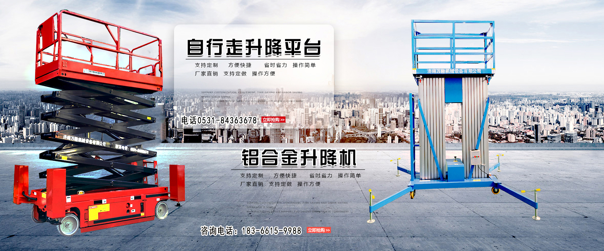 济南万隆机械设备有限公司