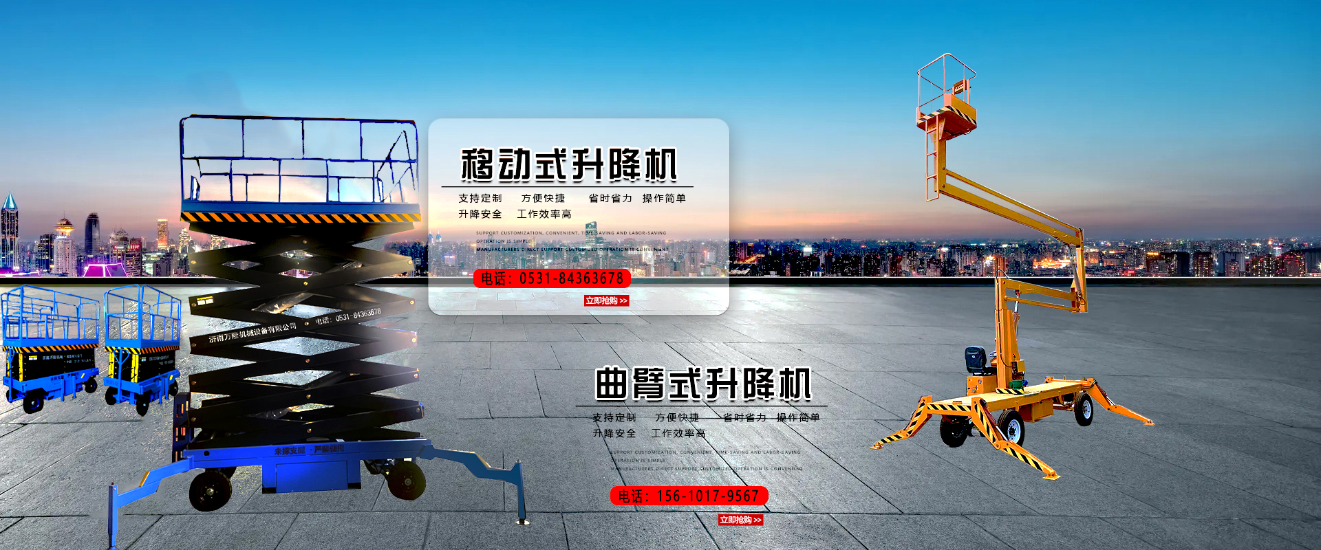 济南万隆机械设备有限公司