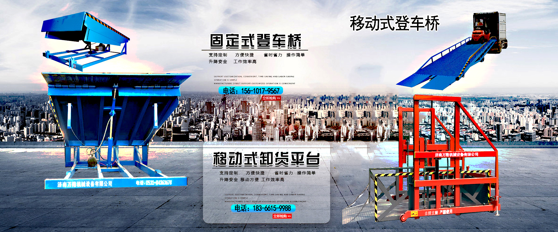 济南万隆机械设备有限公司