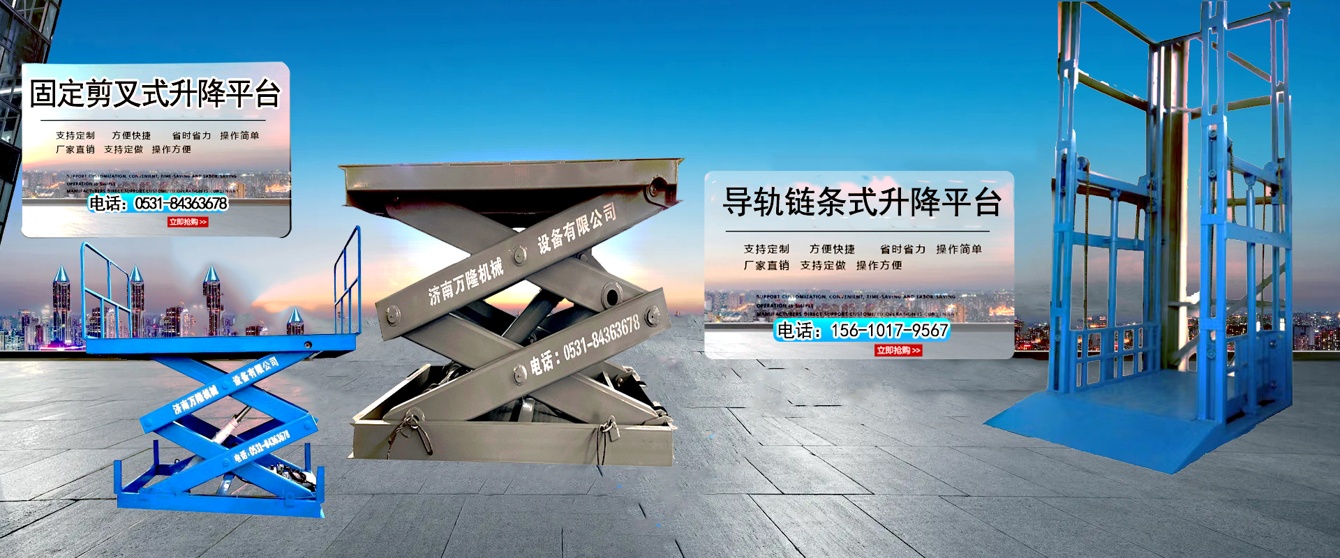 济南万隆机械设备有限公司
