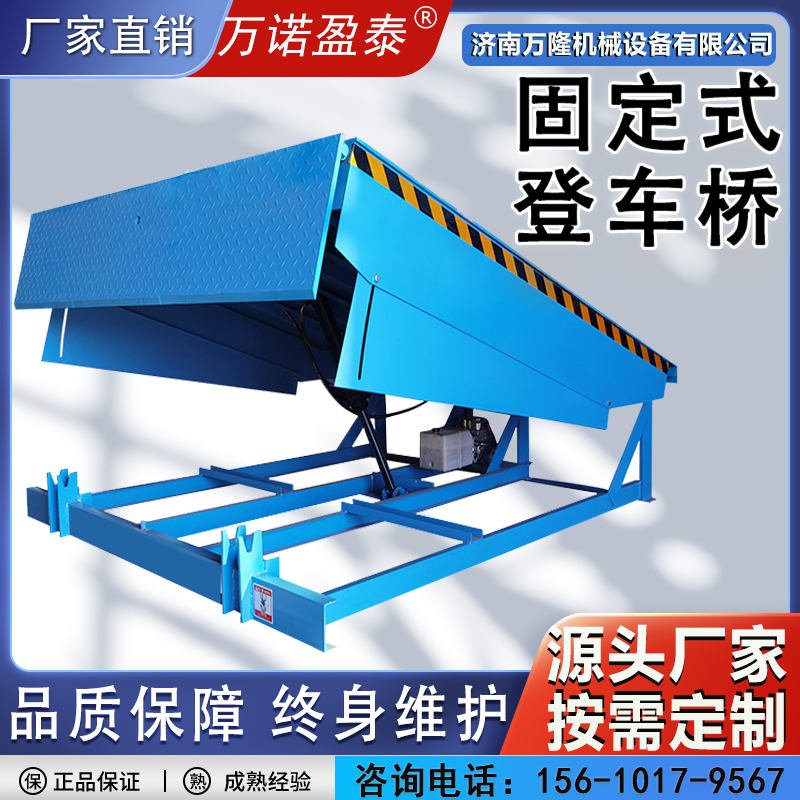 固定式登车桥月台高度调节板集装箱装车平台集装箱装车平台固定式卸货平台