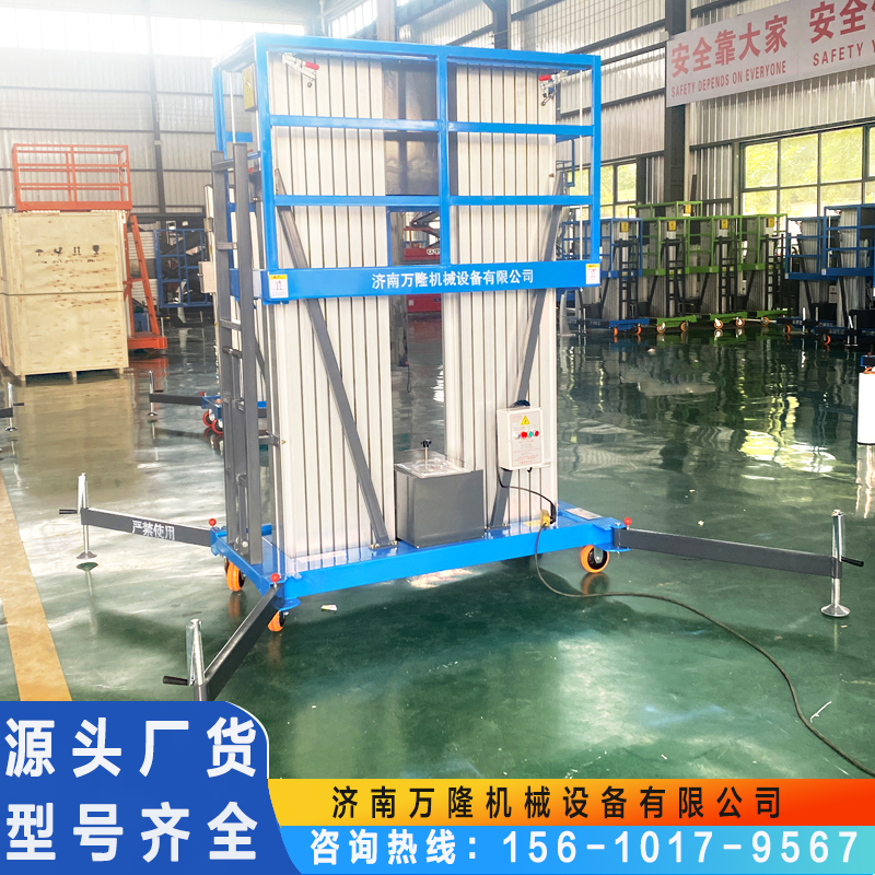 铝合金升降机桅柱式电动液压高空作业平台 移动式登高车 铝合金升降平台