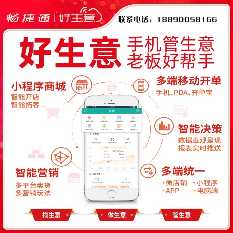 批零兼营的线上订货商城