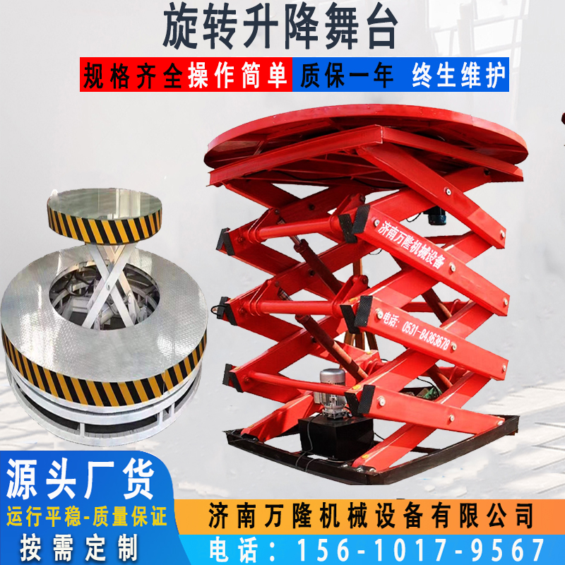旋转升降舞台 4s店汽车旋转展台厂家 汽车掉头转台汽车旋转展台 液压升降舞台
