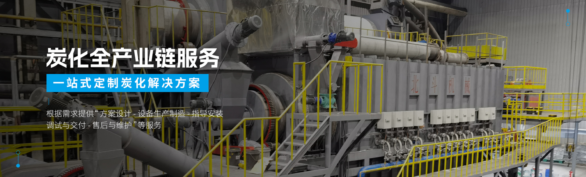 巩义市北斗机械科技有限公司