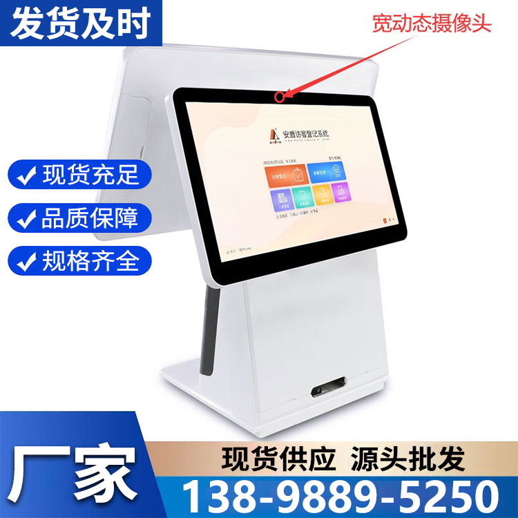 安盾 访客智能一体机 生产厂商  规格齐全 上门安装