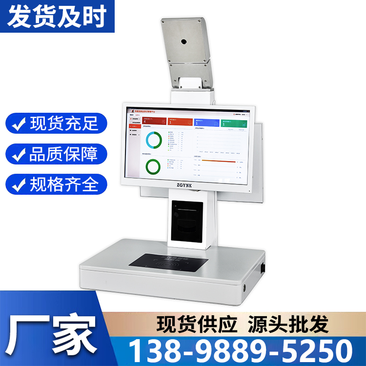 安盾 访客智能一体机 厂家直销  安装简单 稳定性好