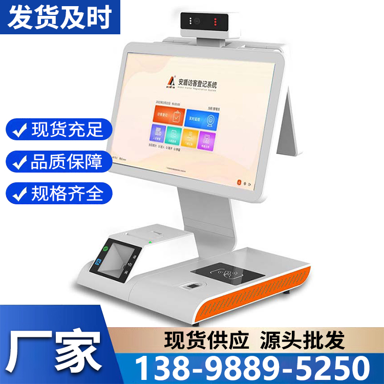 安盾 访客智能一体机 厂家报价 支撑定制
