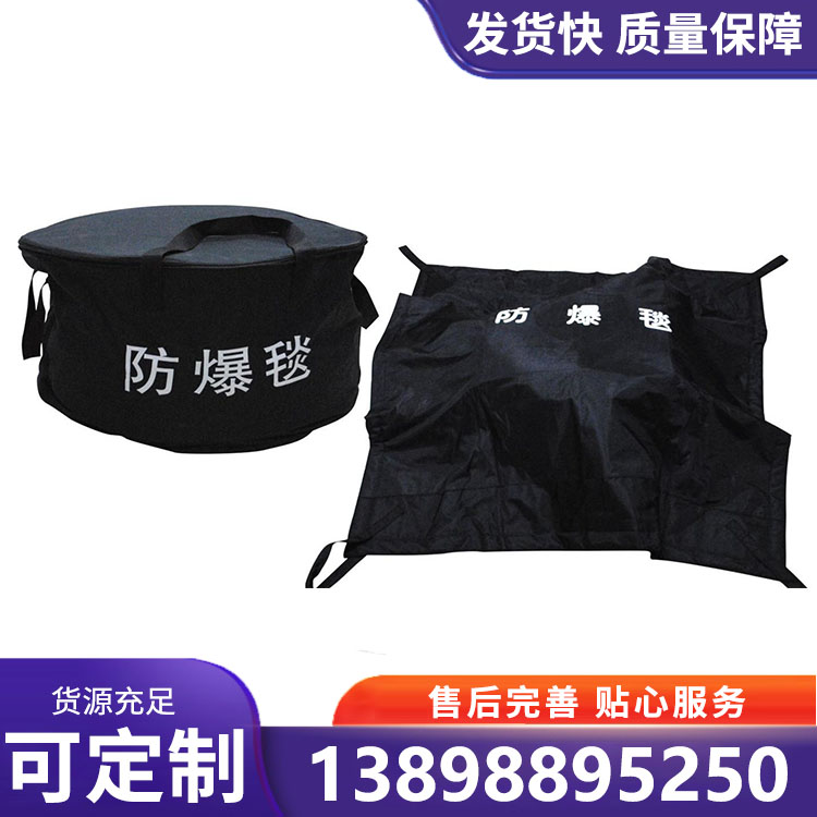 安盾 防爆毯 品质保障  厂家直供