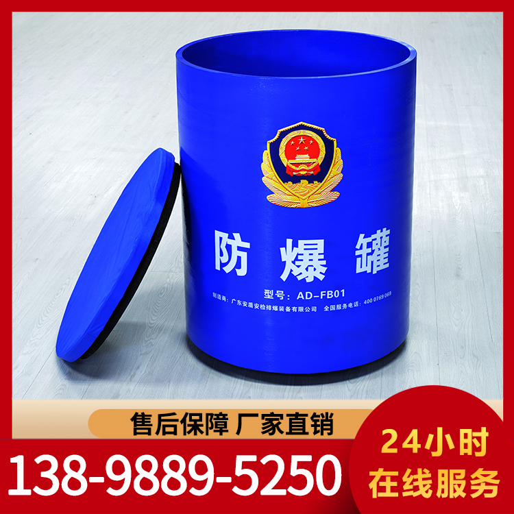 安盾 防爆罐 厂家报价  质量好信誉高