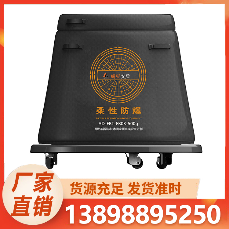 安盾 防爆罐 厂家直销 可租可卖