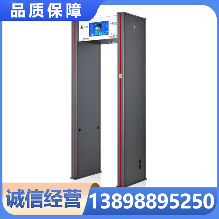 安盾 安检门生产厂家排名 售后保证  支持定制