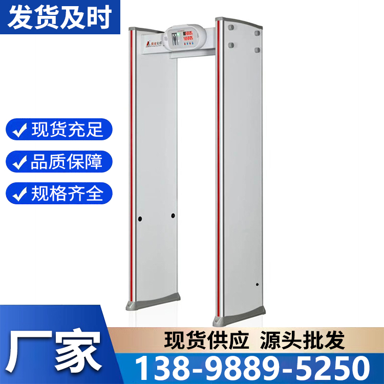 安盾 安检门 现货直发  品质信誉有保障