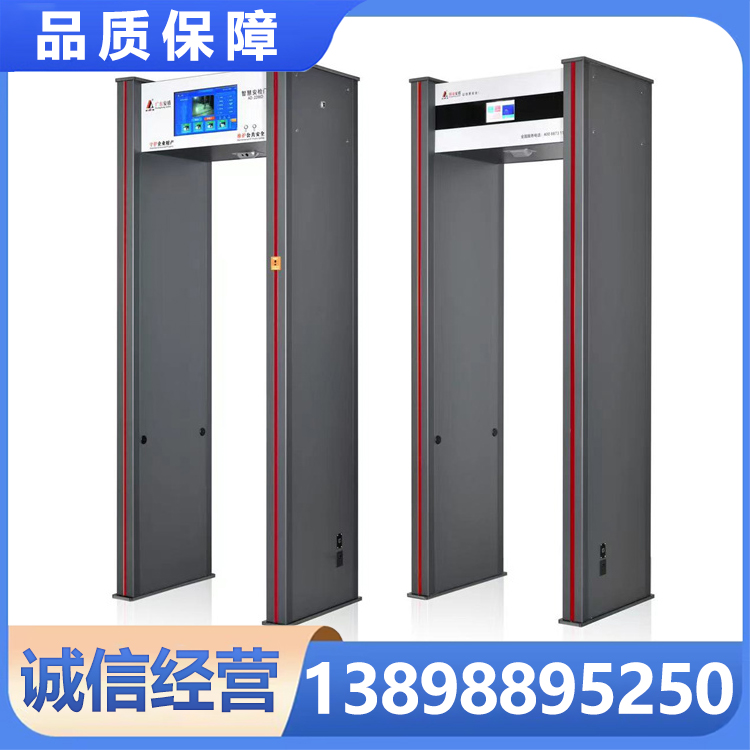 安盾 安检门 生产厂商   质量可靠  欢迎咨询