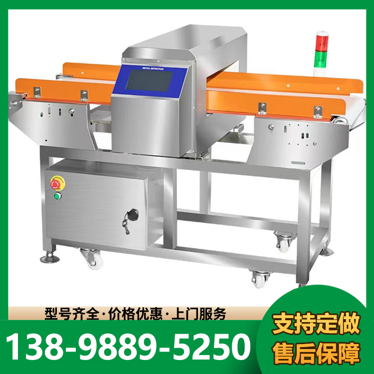 食品金属检测仪 安盾安检门 货源充足