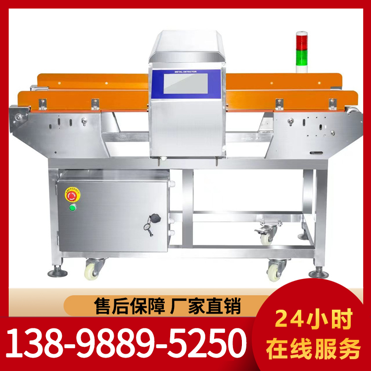 食品金属检测仪 安盾 生产厂商