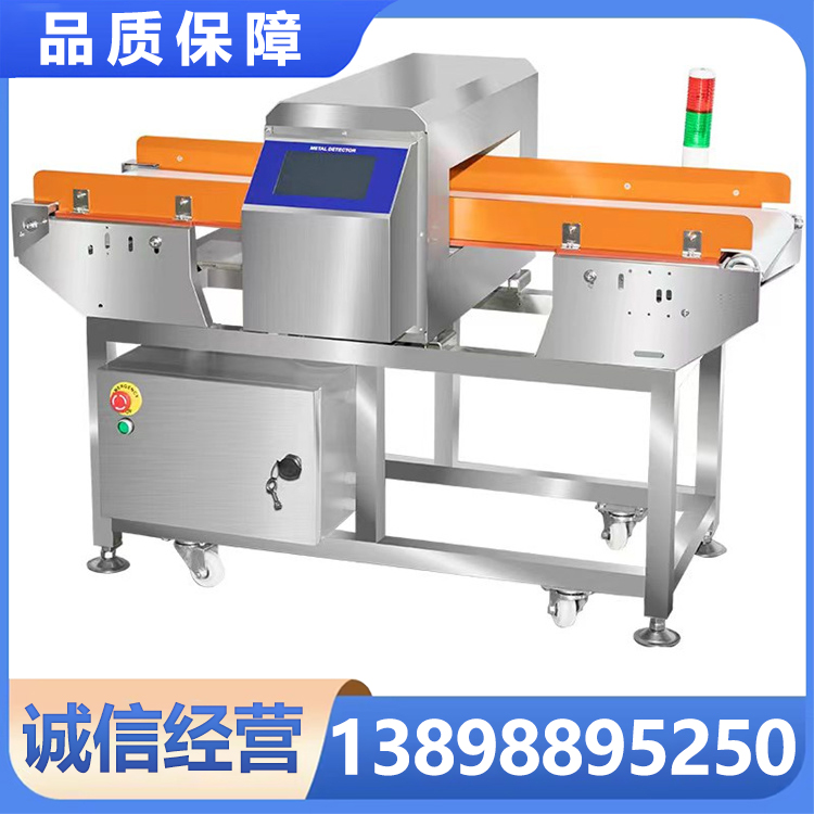 安盾 食品金属检测仪 厂家直销