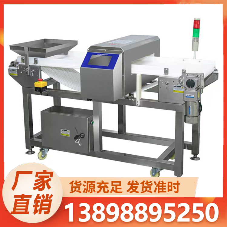 食品金属检测仪 安盾 品质保障