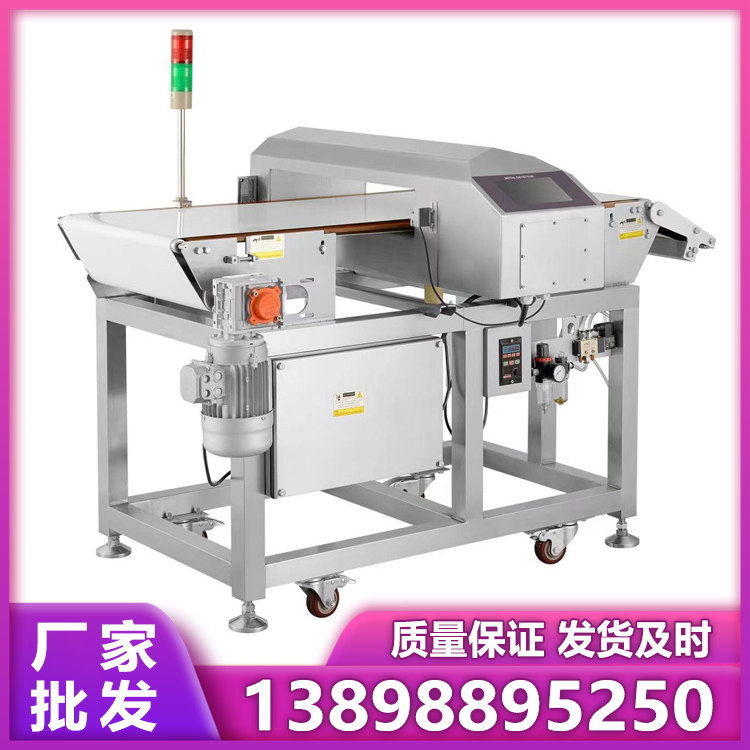 安盾 食品金属检测仪 厂家报价