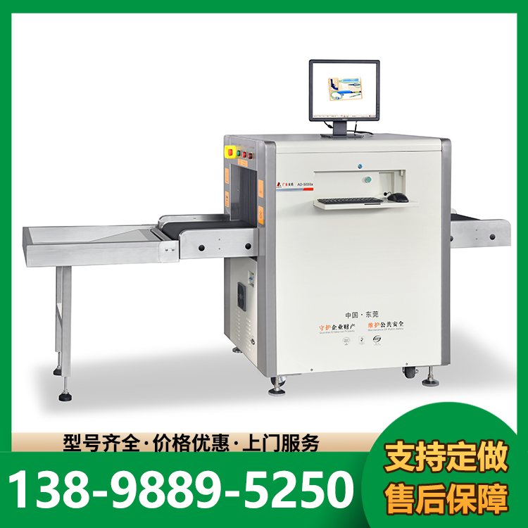 安盾 安检机x光型 x光安检机供应商 货源充足  规格齐全