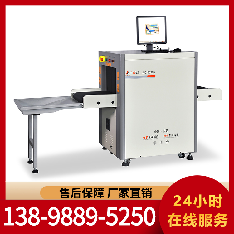 安盾 双视角x光安检机 快递用x光安检机 品质保障   操作简单