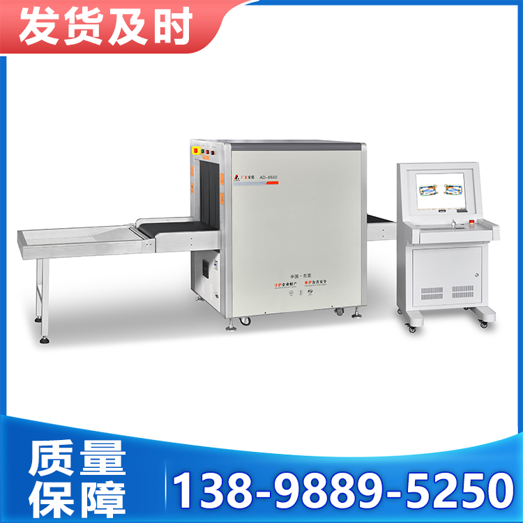 安盾 行李安检机 Ktv x光安检机 厂家报价  上门安装调试