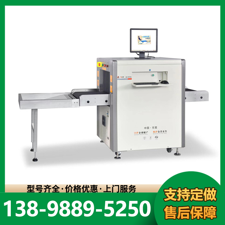 安盾 安检机 现货直发 检测精准